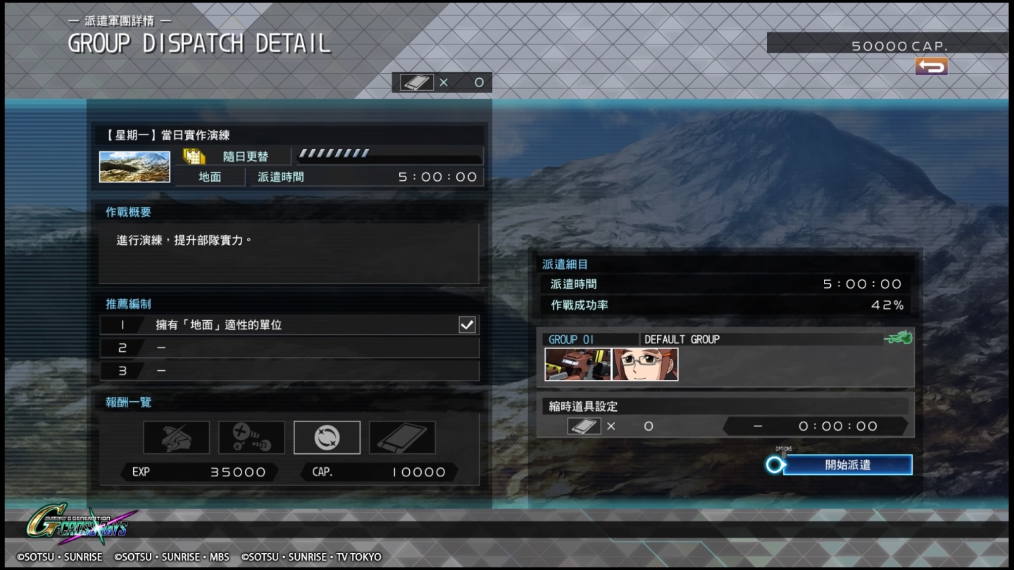 SD GUNDAM G 世代 火線縱橫_20191202101702