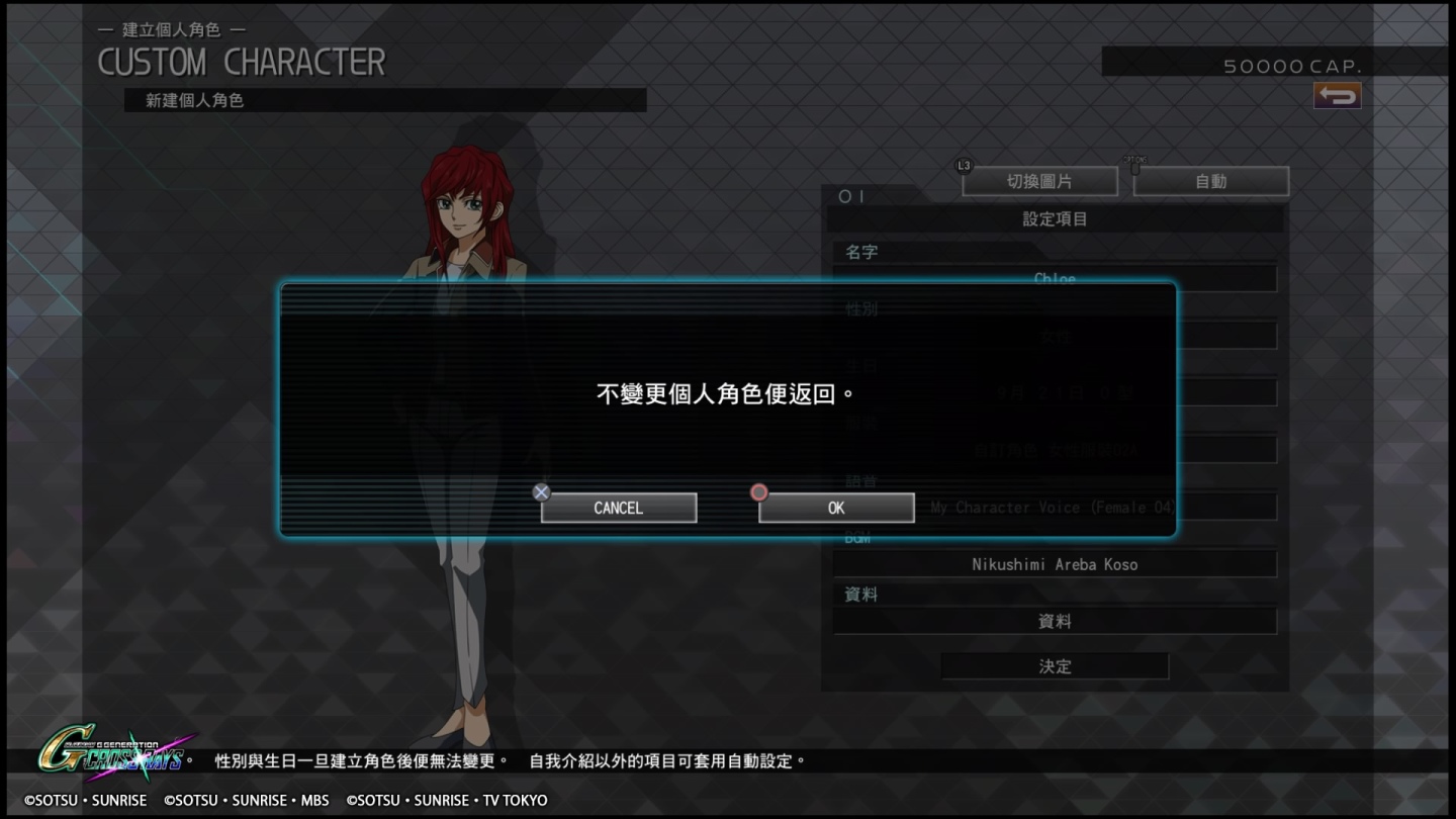 SD GUNDAM G 世代 火線縱橫_20191202101002