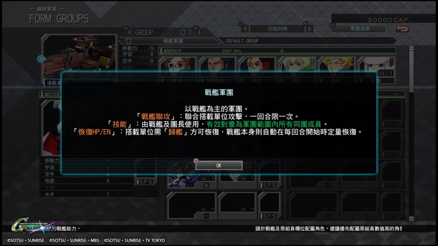 SD GUNDAM G 世代 火線縱橫_20191202095508