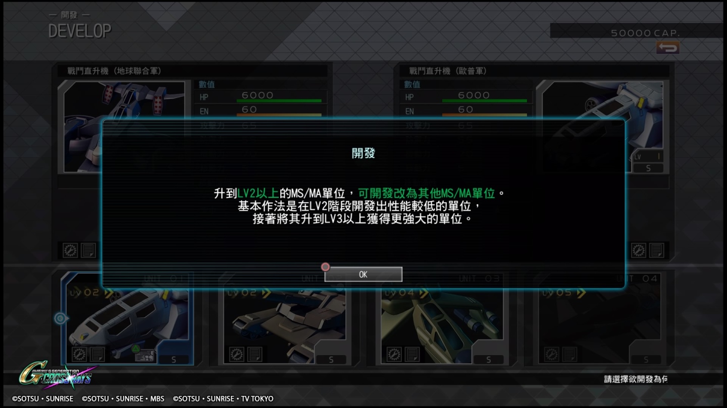 SD GUNDAM G 世代 火線縱橫_20191202100202