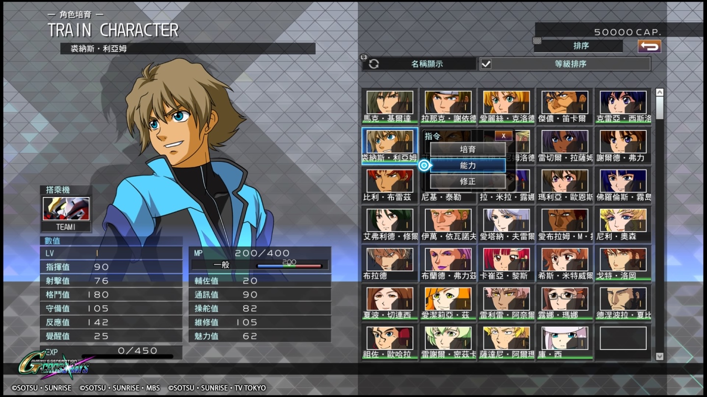 SD GUNDAM G 世代 火線縱橫_20191202100749