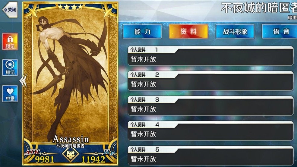 《FGO》中國版英靈「武則天」名稱立繪調整，改以「Assassin」卡面圖案替代
