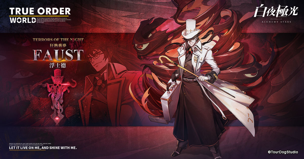 連線策略RPG《白夜極光》雙平台上線！白夜極光號順利抵達「台港澳」三地，即將開啟新的旅程