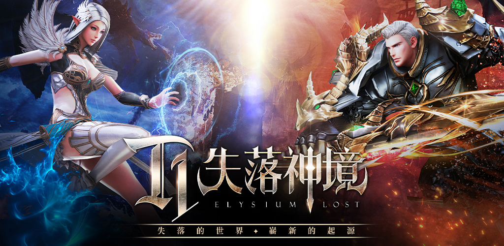 《T1：失落神境》 釋出「魔導師」及「龍戰士」雙天賦介紹 多樣副本系統公開