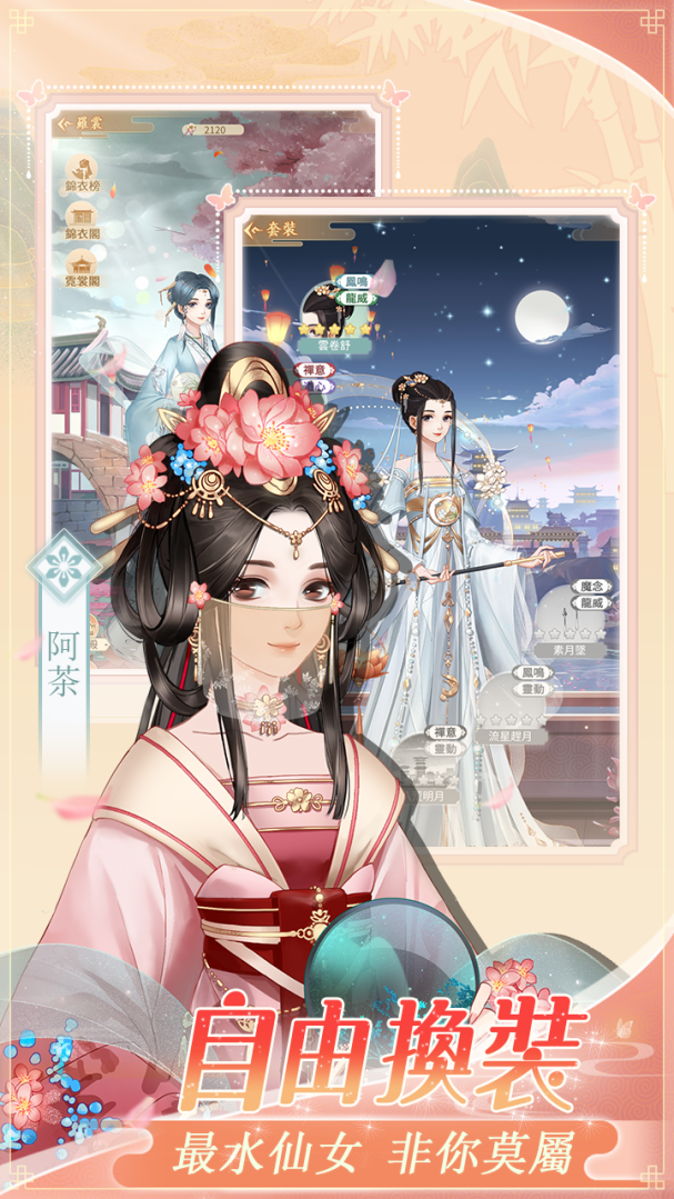 唯美仙界手遊《仙與仙遊》預先註冊活動開跑遊戲玩法提前釋出！