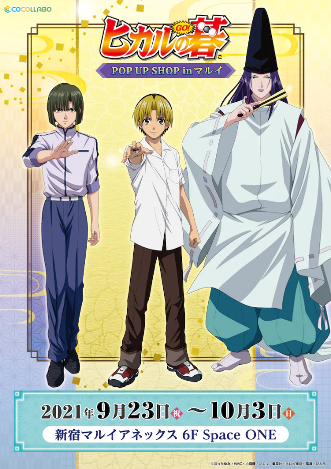 2001年怀旧日本动画《 棋魂 》1080P高清修复版 约89G