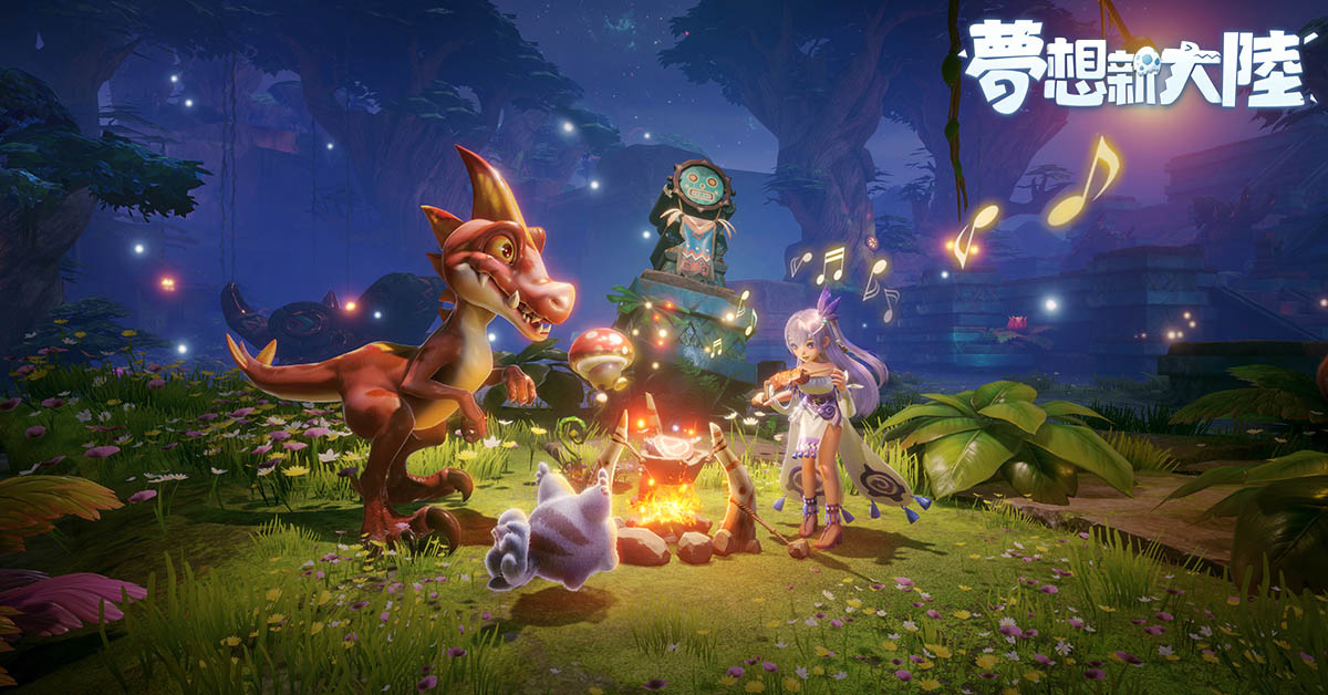 《夢想新大陸》搶先釋出寵物&坐騎系統，一同冒險七大古文明