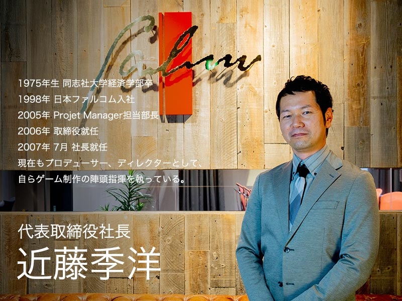 FALCOM社長近藤季洋訪談公開！藉由《伊蘇6～納比斯汀的方舟～》重新感受伊蘇系列的魅力