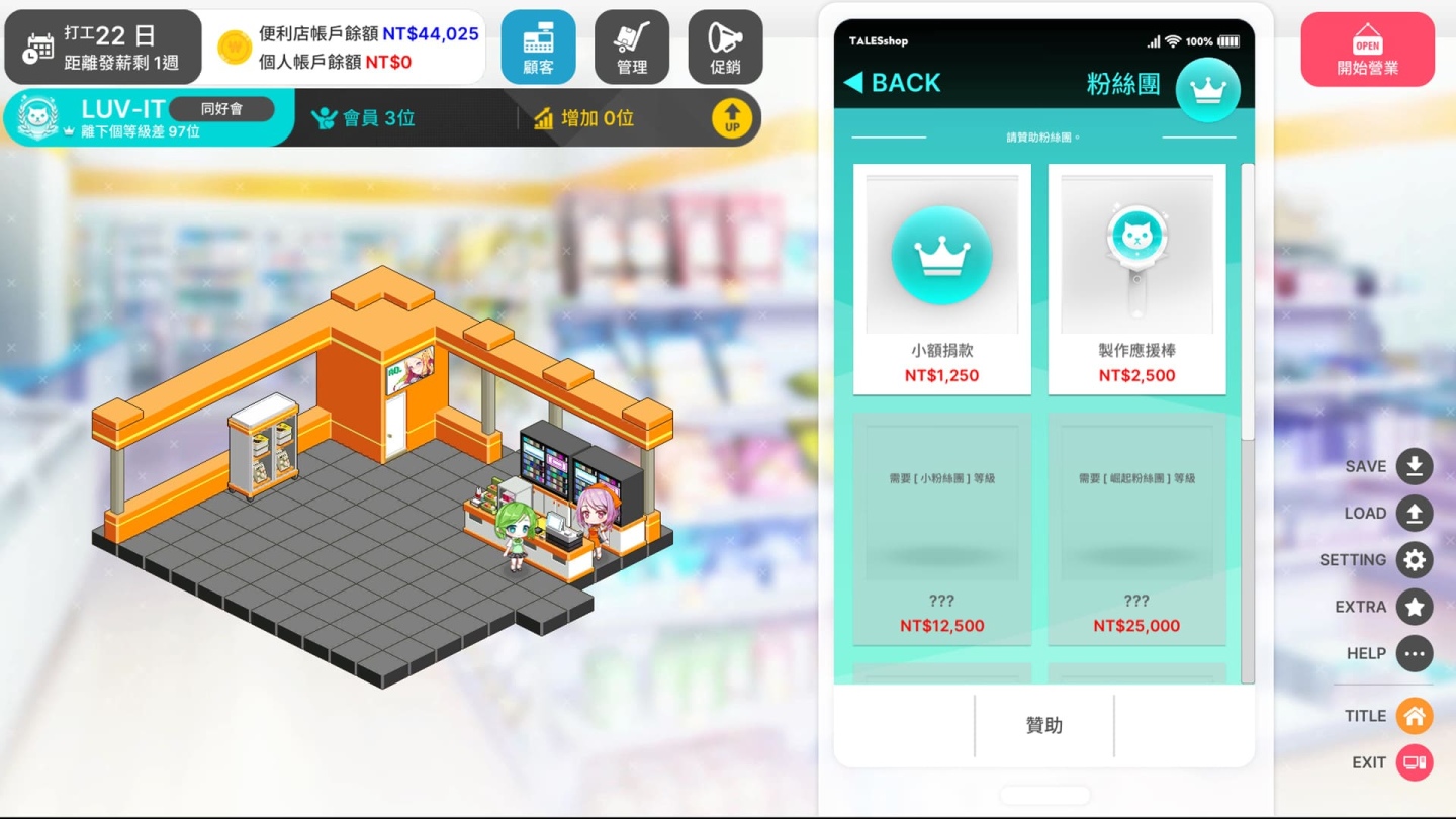 《曖昧便利店》10/27發售！釋出偶像練習生艾德菈主題曲及專屬DLC資訊！