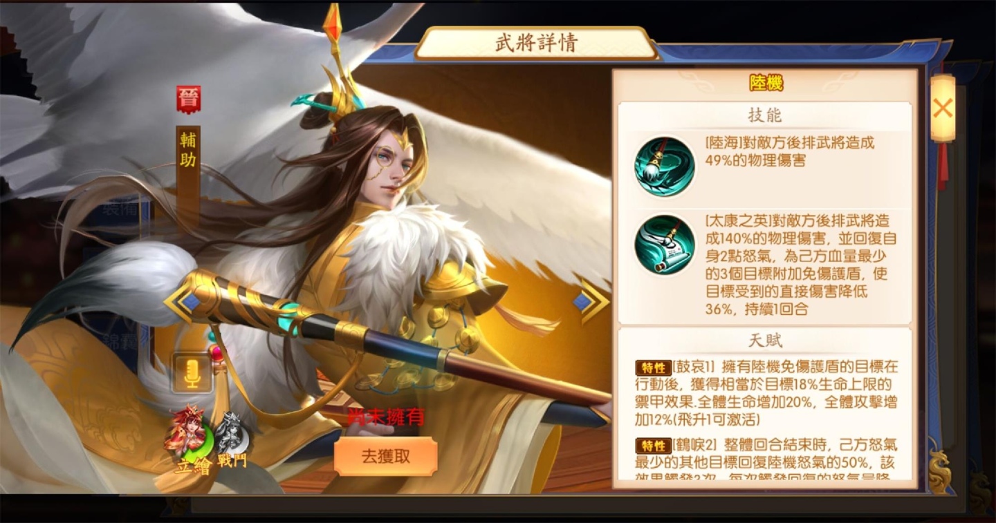 《三國殺名將傳》歡慶兩週年！推出全新四大晉將及「週年慶典」系列活動