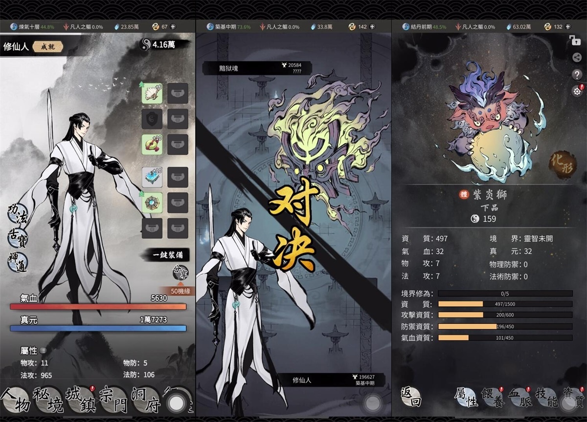 沉浸式修仙放置遊戲《一念逍遙》預約突破50萬，更多活動獎勵與遊戲系統大公開！