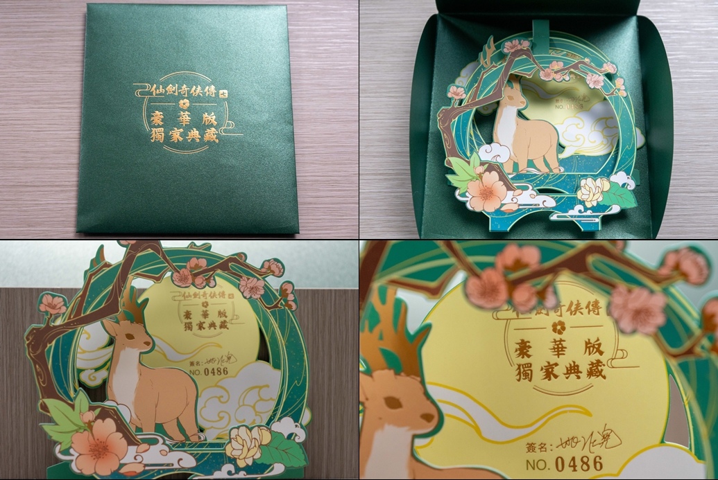 《仙劍奇俠傳七》中文豪華版開箱搶先看，收錄精美畫冊與碧海青天劍