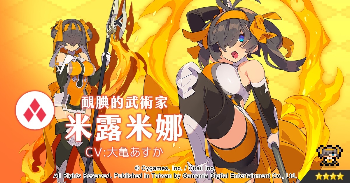 《彈射世界》x《超異域公主連結☆Re:Dive》首次合作登場！歡慶發行150日登入送豪禮