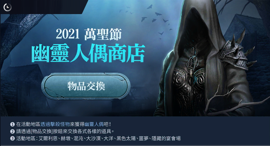 《黑色沙漠 MOBILE》萬聖節慶典正式展開！全新猜拳活動拿深淵文物