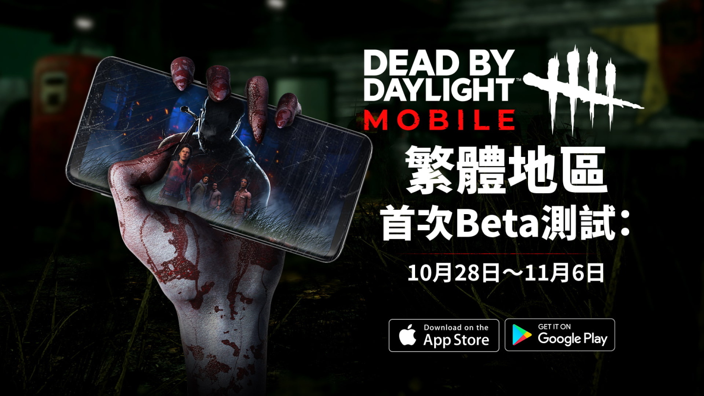 《黎明死線M - Envoy》開啟繁體地區首次限量 Beta 測試！