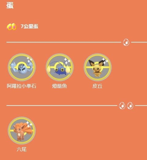 《Pokémon GO》光之祭典即將展開！電×妖精天線寶可夢「咚咚鼠」首度登場
