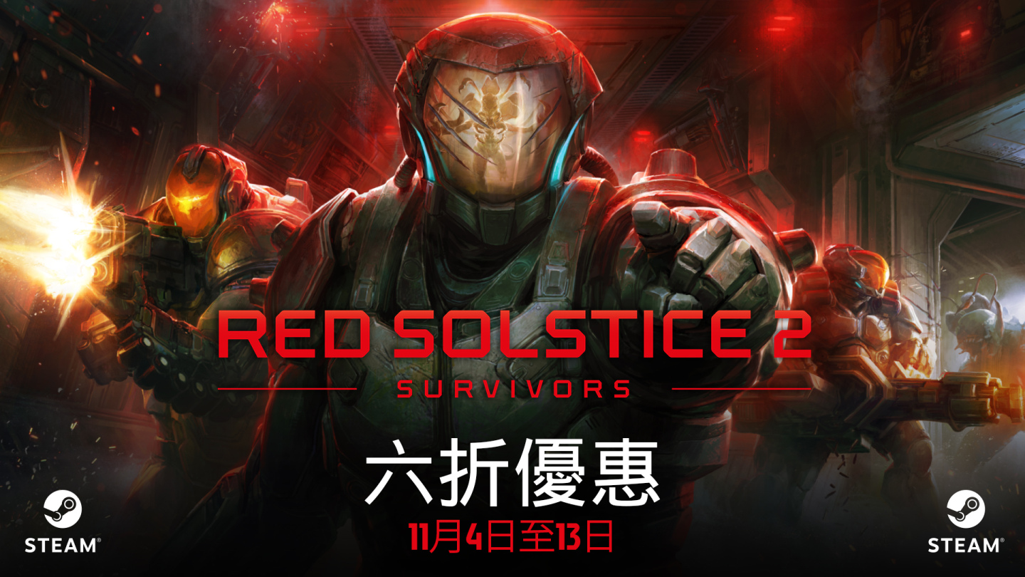 《紅色至日2：倖存者》推出全新付費DLC 協助玩家繼續在火星上與敵人火拚