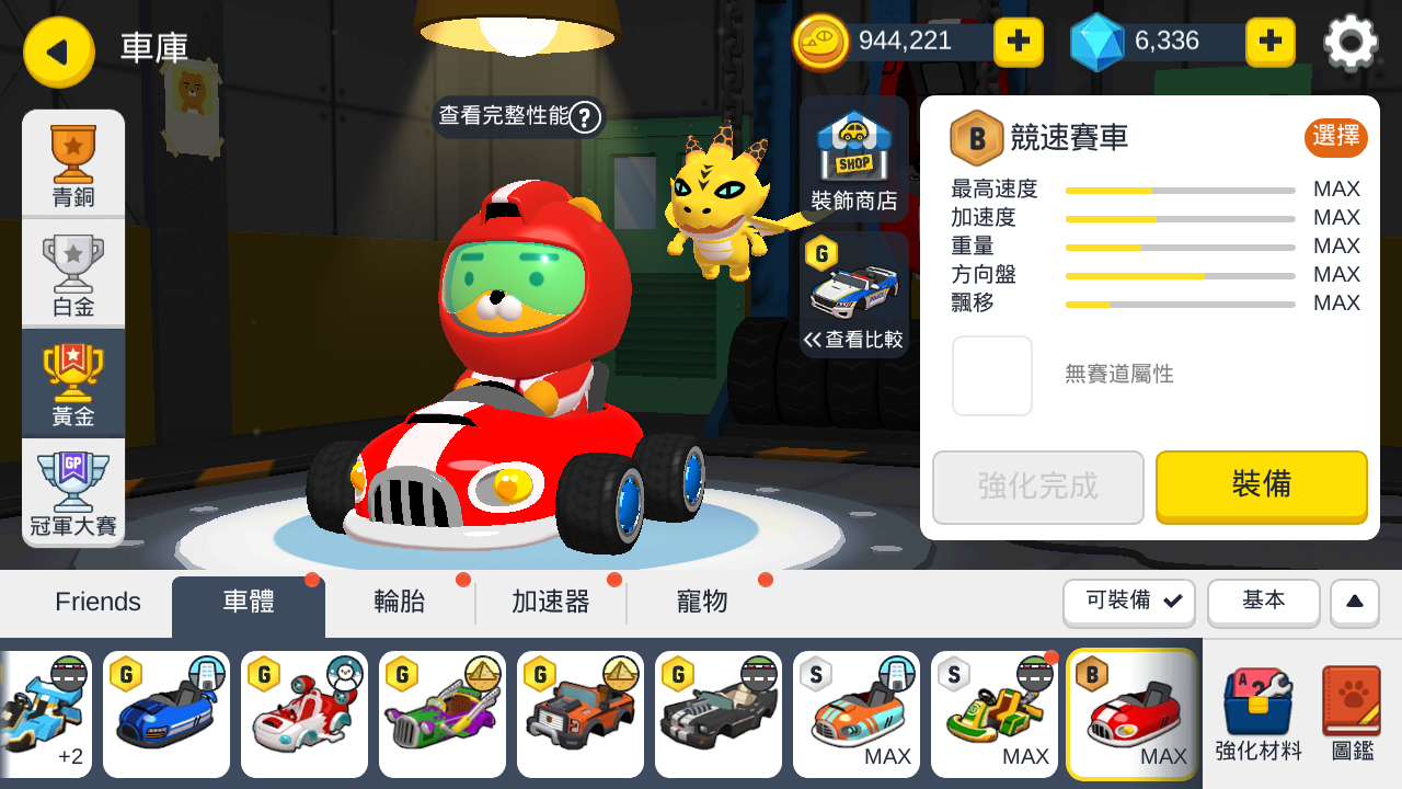 KAKAO FRIENDS化身賽車手《FRIENDS RACING》競速遊戲預計今年底於台港澳上市