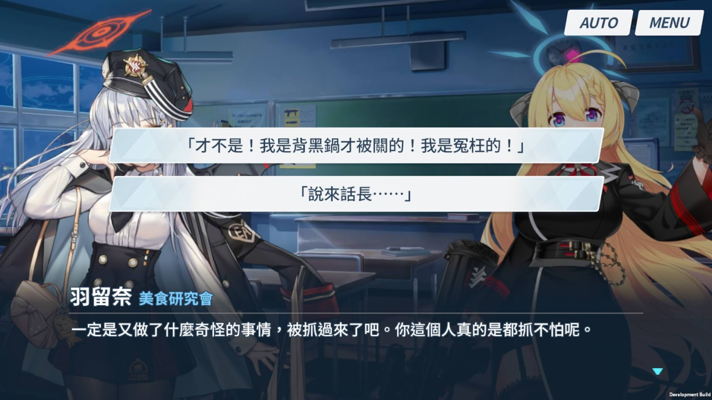 【評測】《蔚藍檔案 -Blue Archive-》進入學園都市擔任教師，與帶槍美少女學生共度有趣日常