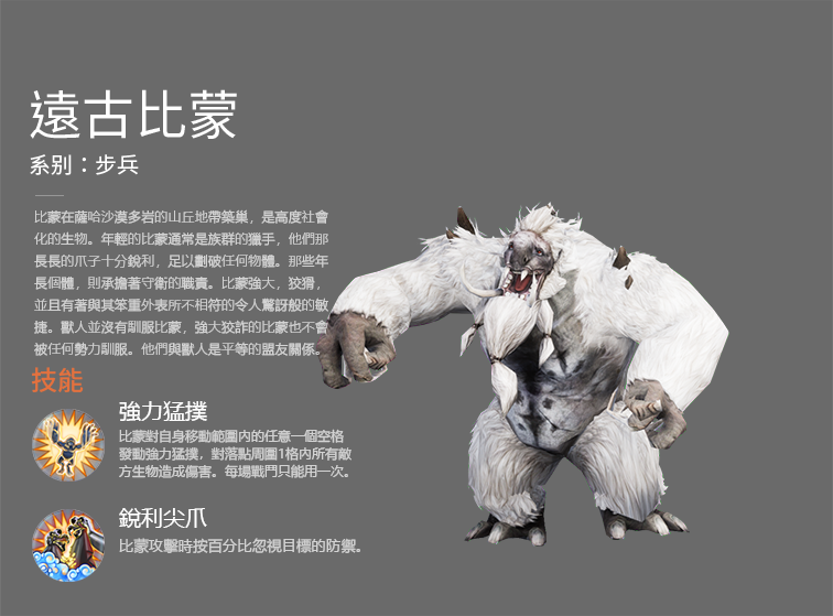 野蠻獸族兇悍碾壓 《魔法門之英雄無敵：王朝》據點兵種大揭秘！
