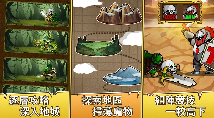 《放置地下城 Idle Dungeon》封測活動再加碼，編組決勝攻略、系統特色大公開