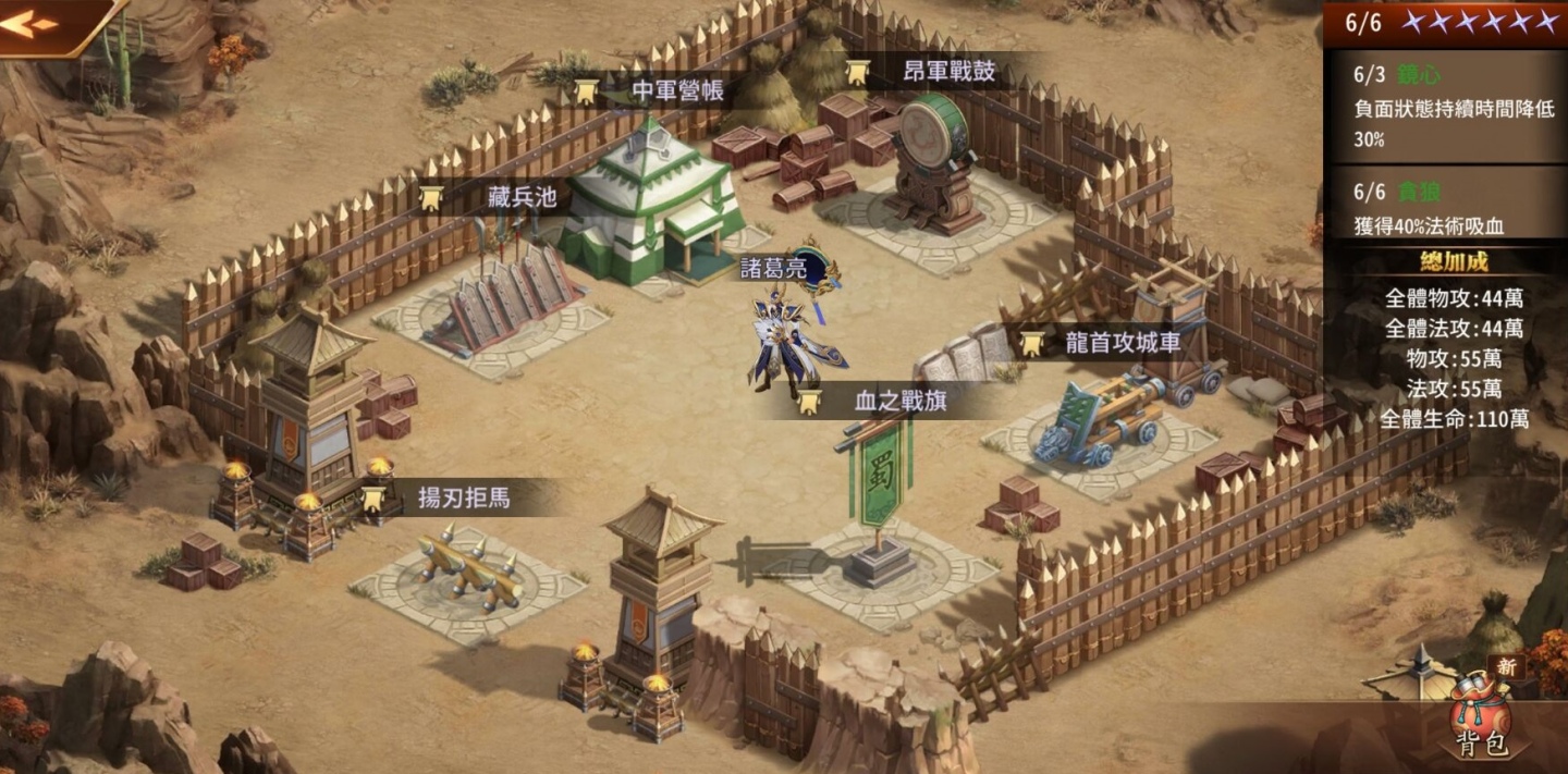 《蒼天英雄誌2》周年慶狂歡不間斷！全新「名將駐營 運籌帷幄」改版即刻上線
