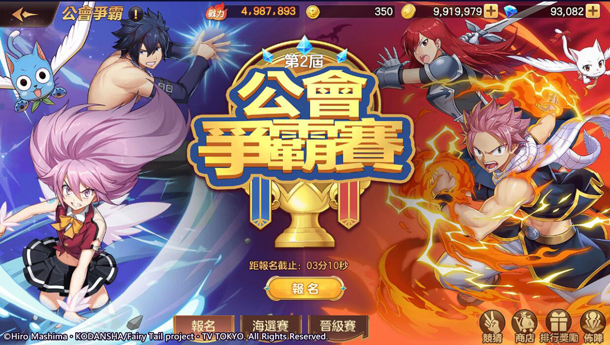 《魔導少年：力量覺醒》公會爭霸改版上線  跨服競技重磅登場