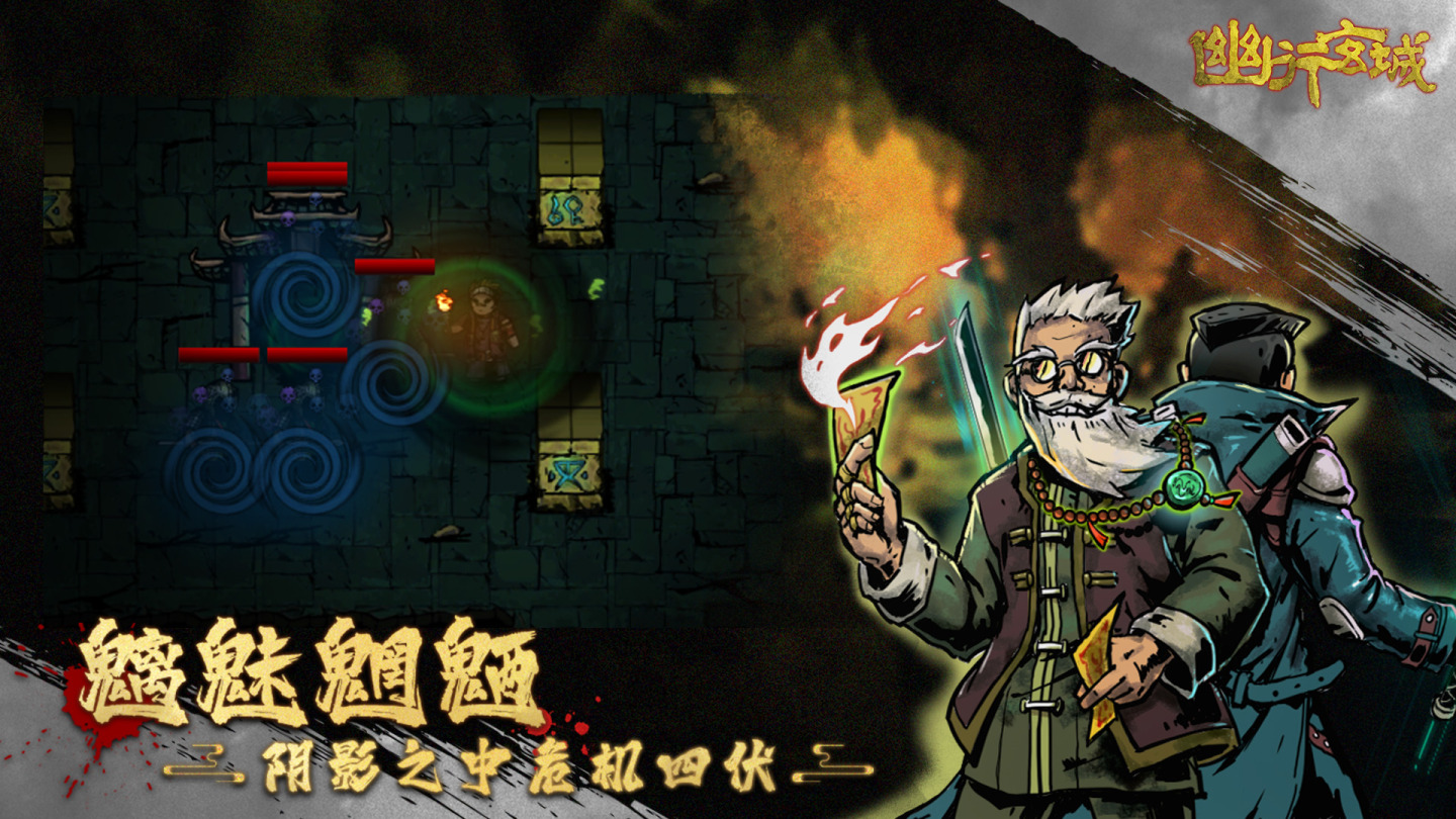 古墓探险手遊《幽行玄城》七大職業揭秘不同特色
