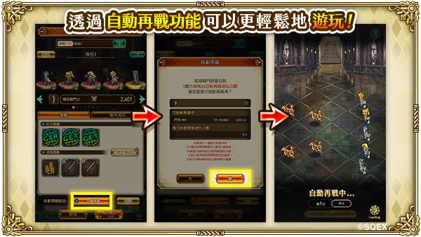 《復活邪神 SaGa RS》國際版1.5週年版本更新，超感謝盛典即日開跑！