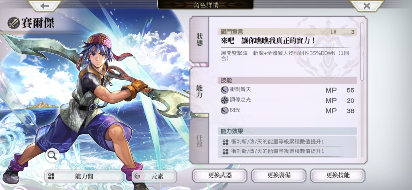 《Another Eden:穿越時空的貓》×《超時空之鑰 次元之旅》聯動合作 12 月 9 日正式開始