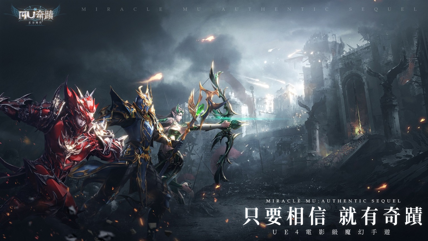 《奇蹟MU：正宗續作》菁英封測圓滿落幕「動力火車」遊戲主題曲搶先聽！同步釋出「卡里瑪神殿」玩法介紹
