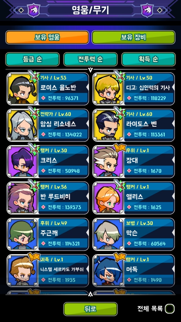 韓國同名人氣網路小說漫畫《從末端士兵到君主》改編新作 Google Play 正式上架