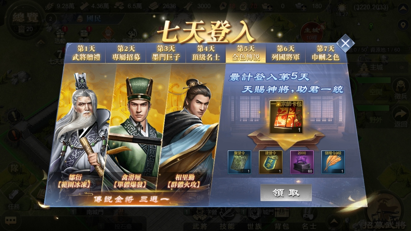 真‧即時沙盤戰略手遊《大秦帝國》菁英搶先服開跑！