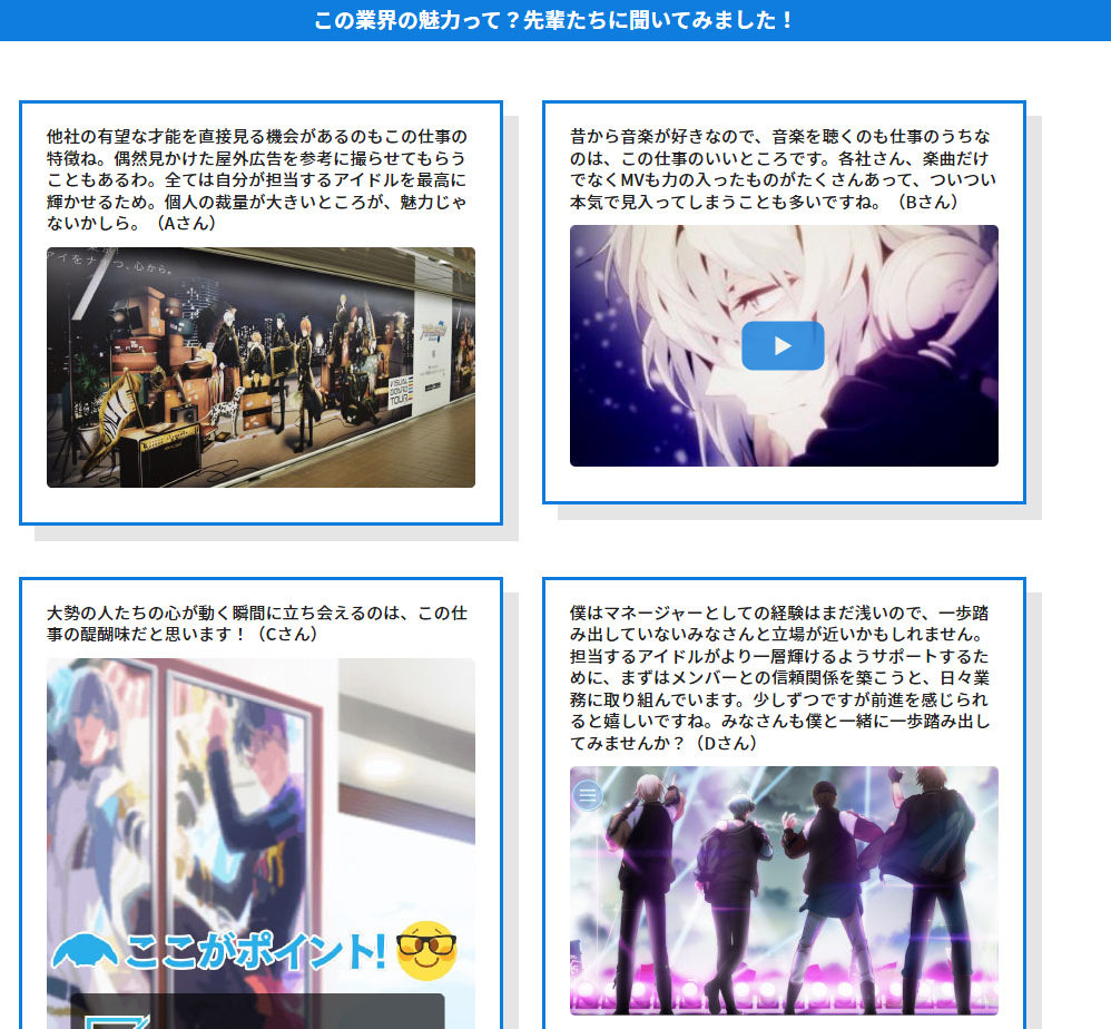 新人經紀人募集中！音樂節奏手遊《IDOLiSH7-偶像星願-》公開新劇情前夕，大肆招聘想踏入業界支持偶像的你！