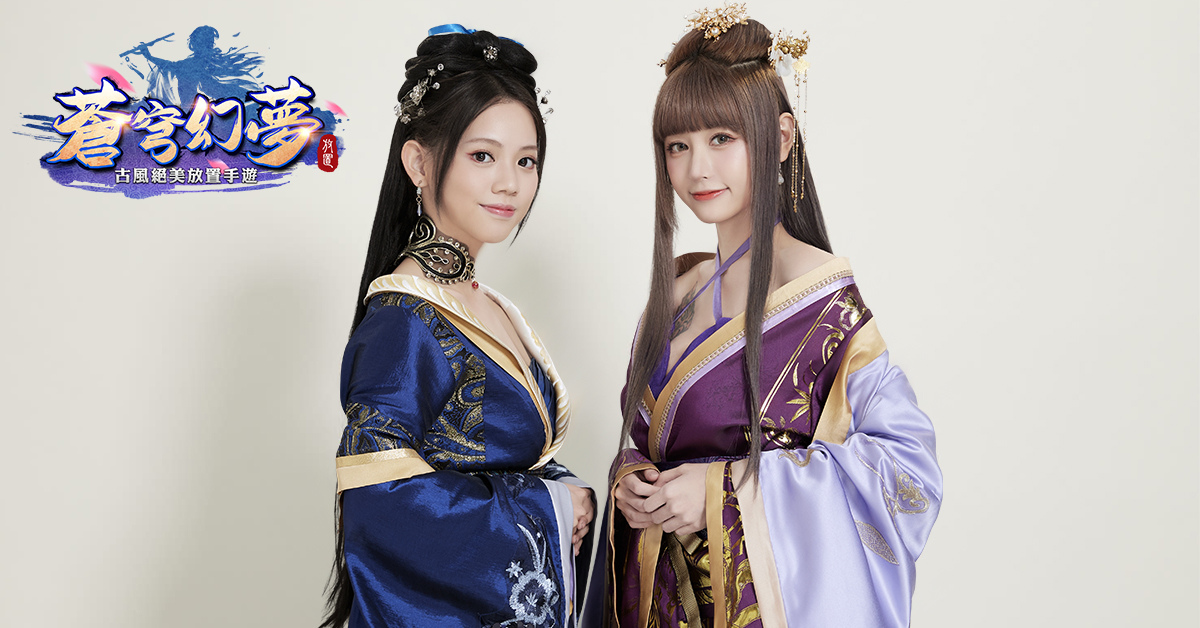 《蒼穹幻夢》Android正式公測 同步釋出英雄系統介紹