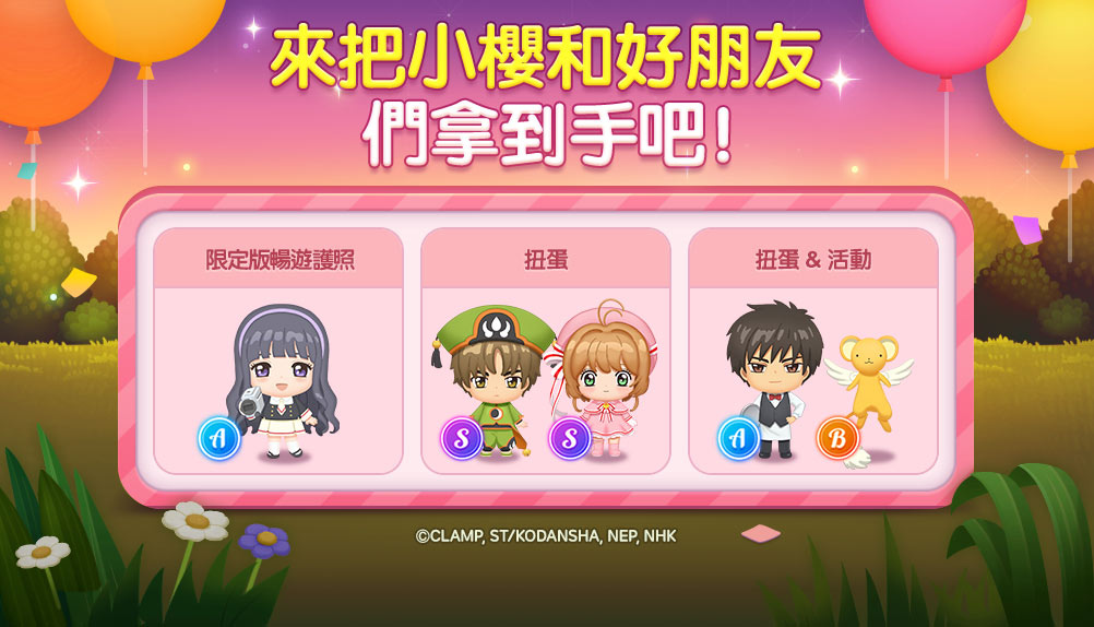 《LINE 熊大上菜》x《庫洛魔法使》聯名登場 「小櫻」和「可魯」化身夥伴陪你一起迎接2022