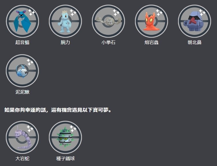 《Pokémon GO》名勝古蹟的季節「力霸群山」活動即將開跑！超級化石翼龍遊戲內首度登場