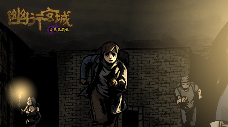 《幽行玄城》封測預約開啟 體驗真實刺激古墓尋寶