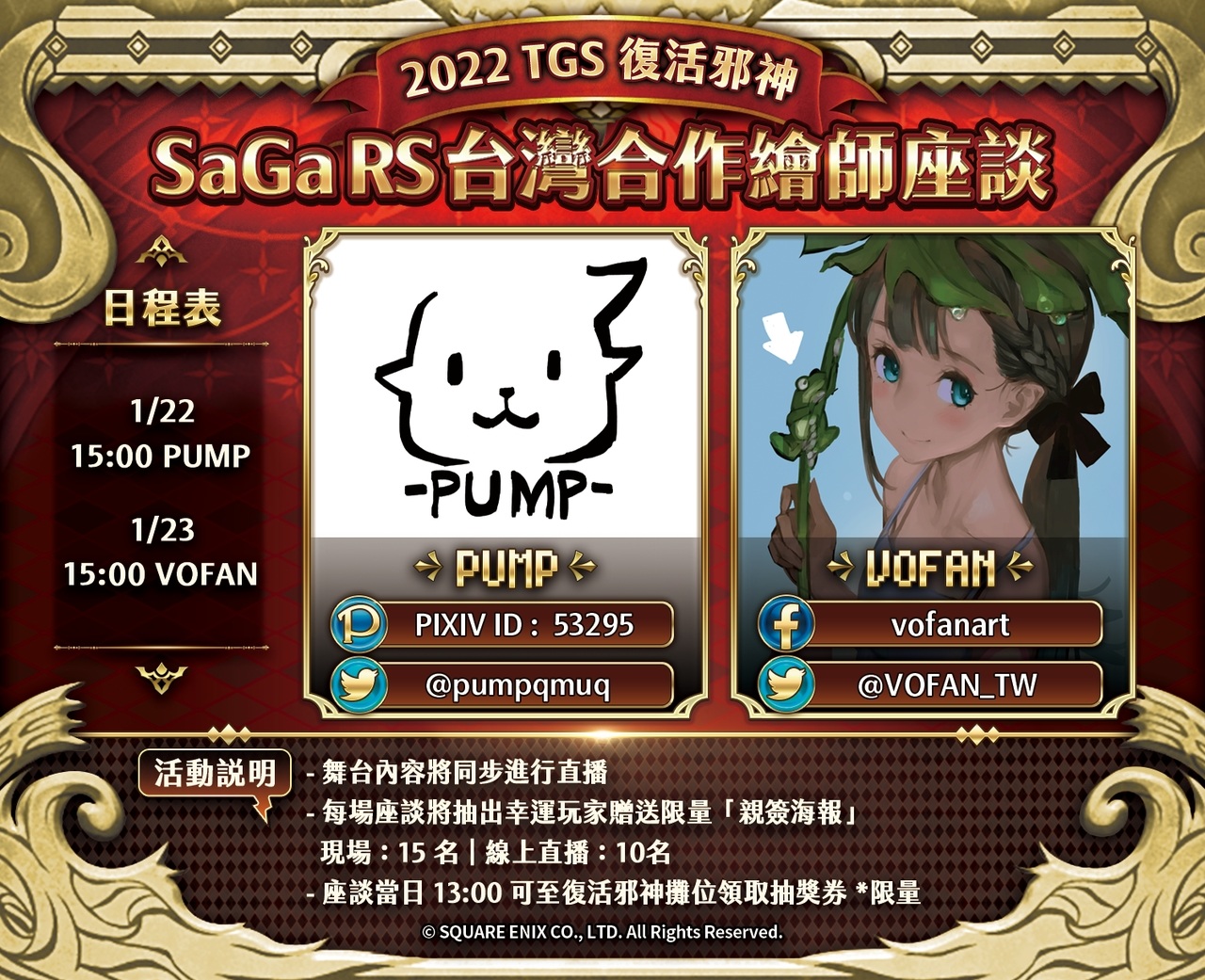 日本知名 RPG《復活邪神》系列，台灣展會初登場！「2022 台北國際電玩展」參展確定！