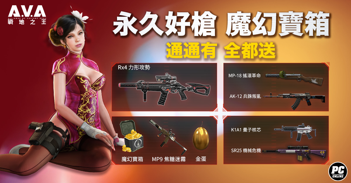 《A.V.A戰地之王》2V2 合作對抗模式「捍衛作戰」即日上線聯手抵禦殭屍狂潮