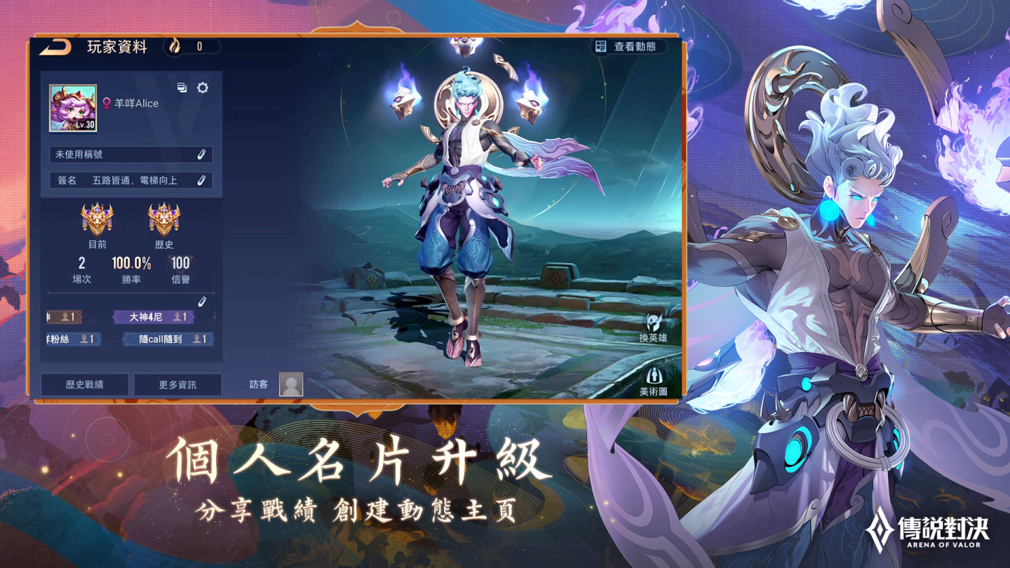 《傳說對決》全新「龍澤春雨」版本更新！歡迎來到龍之國 新英雄「令月」即將登場