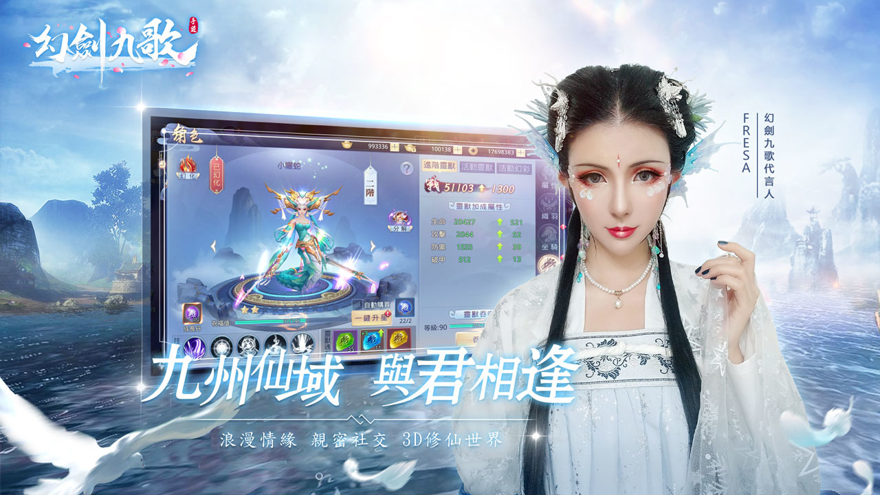 《幻劍九歌》公開遊戲代言人Fresa（黑莓與Max殺氣）、即刻開放預約！
