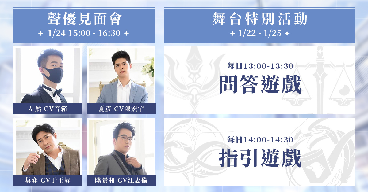《未定事件簿》公開2022台北電玩展攤位情報 將舉辦人氣配音老師見面會