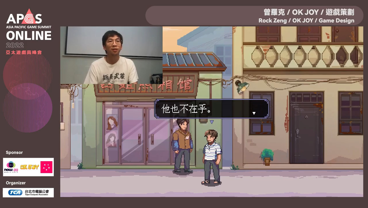 【TGS 2022】懷舊劇情遊戲《世上英雄》主策「曾羅克」分享開發理念