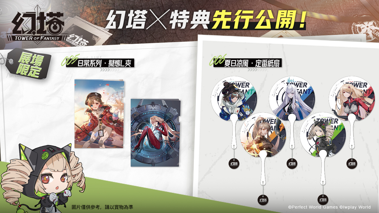 《幻塔》宣佈參展「2022台北國際動漫節」，首度開放試玩體驗，並公佈現場各式活動！