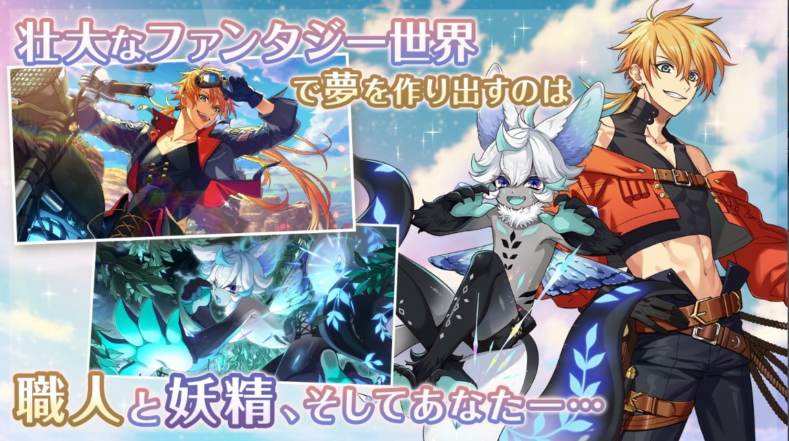 《夢100》系列最新續作《夢職人與無法忘懷的黑妖精》1 月 26 日起日本正上架