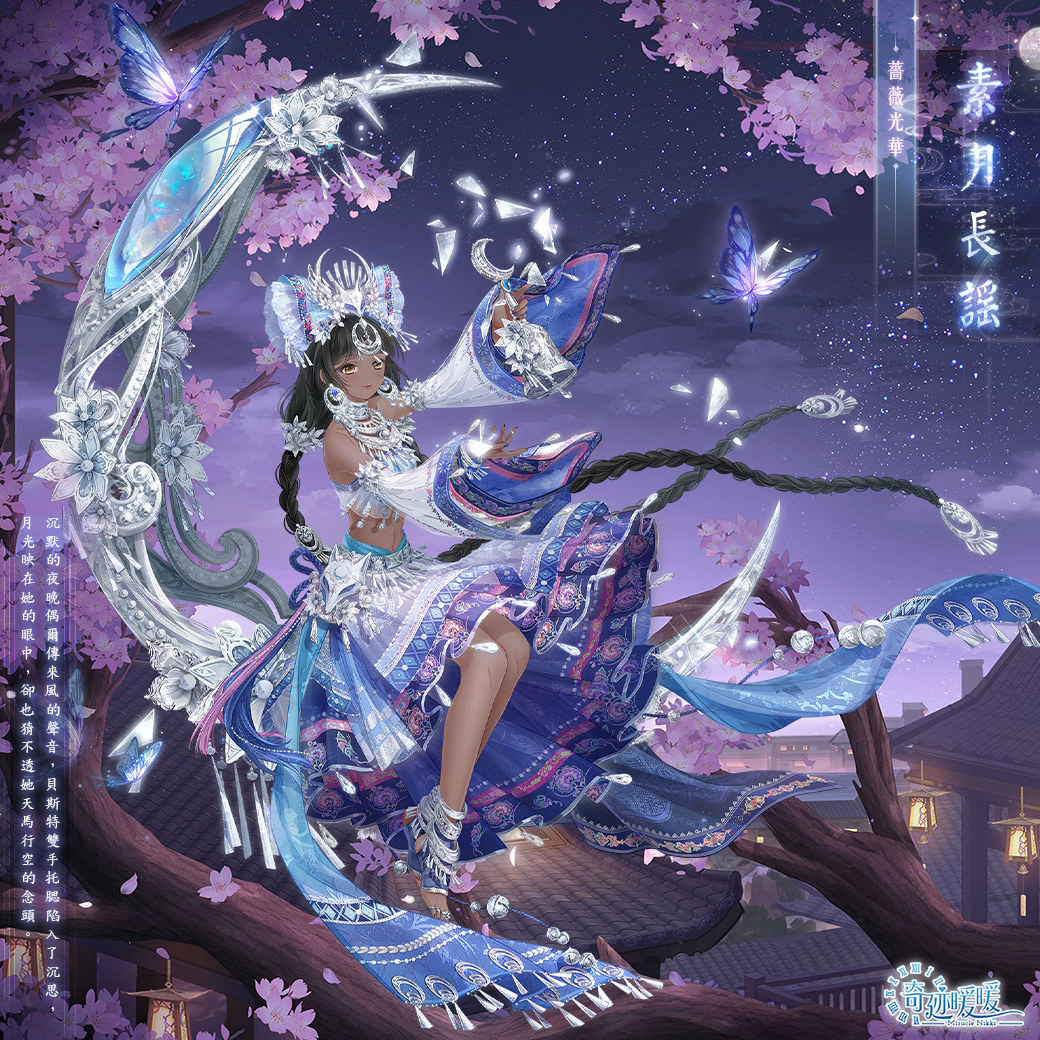 晴空薔薇重綻光華《奇迹暖暖》全新故事套裝推出！歡慶新年虎年限定套裝及舞獅套裝同步登場