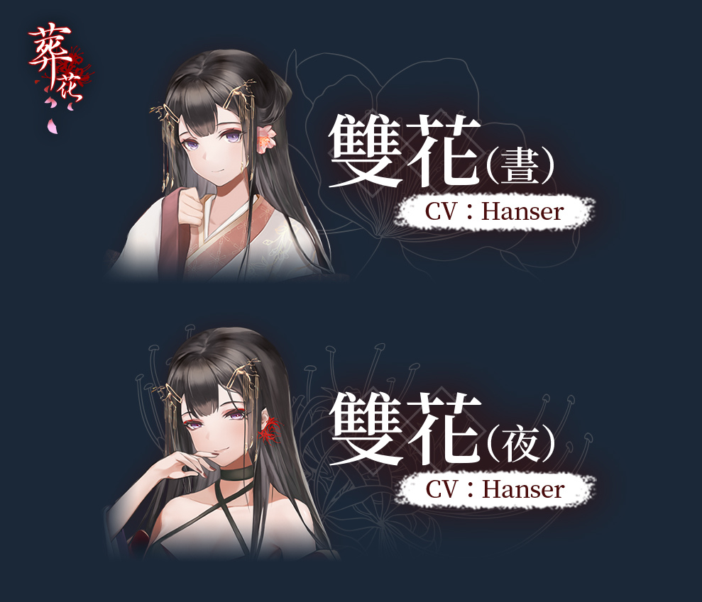 Steam壓倒性好評 戀愛懸疑AVG《葬花》繁中版今日上線