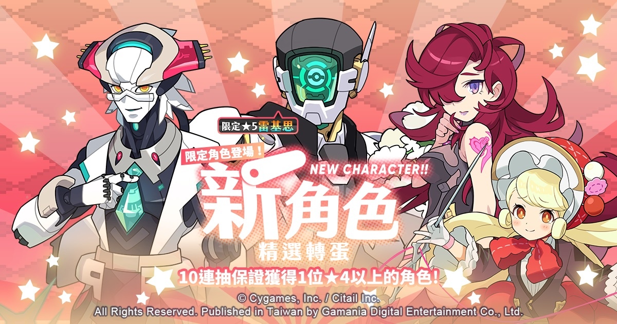 春假期間活動預告！《彈射世界》春節好禮登入送活動1/28開跑！新角色轉蛋、劇情活動接連登場！