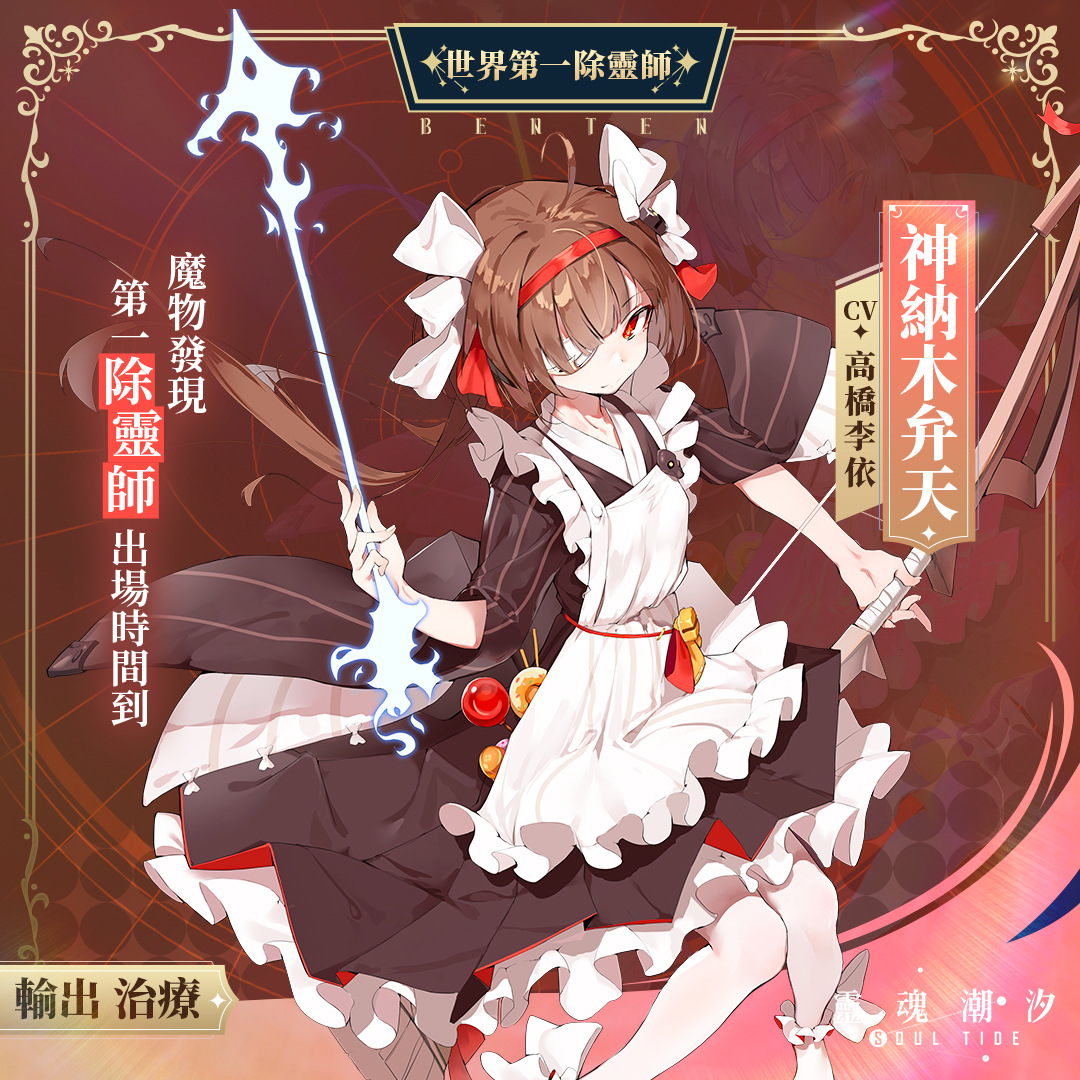 人偶補全迷宮探險 RPG《靈魂潮汐》事前登錄進行中 預約抽 33 萬現金
